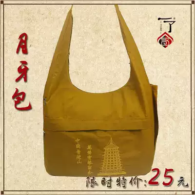 Putuo Mountain tower monk bag Canvas bag Lay bag One brand canvas Chaoshan incense bag Lay bag special crescent bag