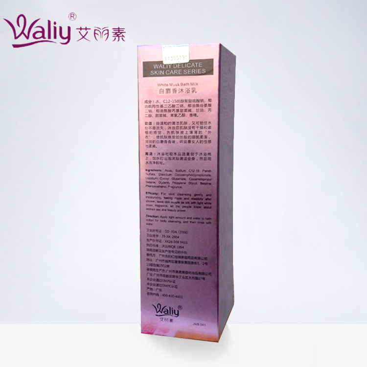 艾丽素白麝香沐浴乳150g 滋润美白保湿补水光滑 沐浴露 沐浴液