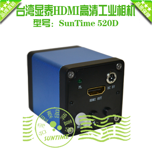 Taiwan Xiantai SunTime 520D ten thousand pixels HDMI high-definition industrial camera 1080P HDMI high-definition