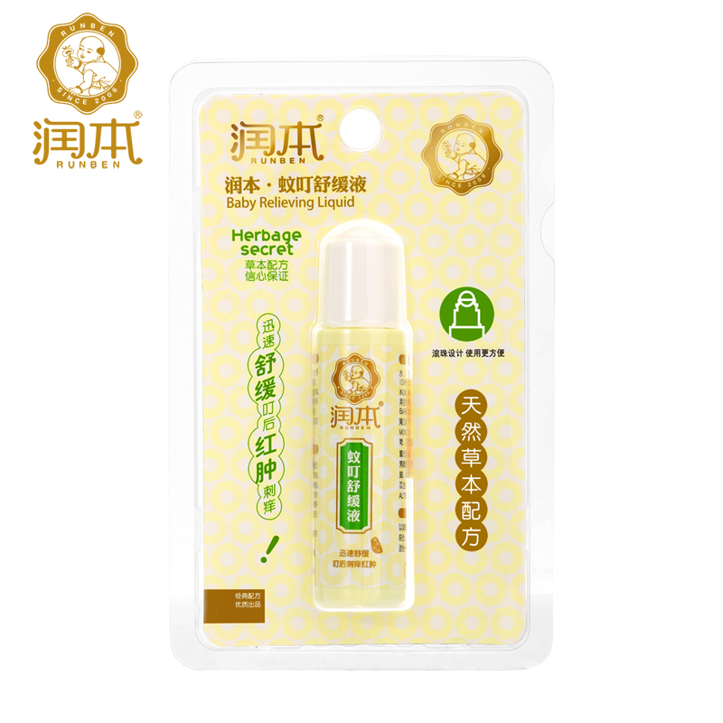 润本婴儿童蚊虫舒缓液防蚊叮咬止痒宝宝驱蚊露防蚊液