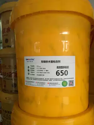 New packaging top standing white glue top stand glue 650 tooth gluing adhesive 20KG curing agent
