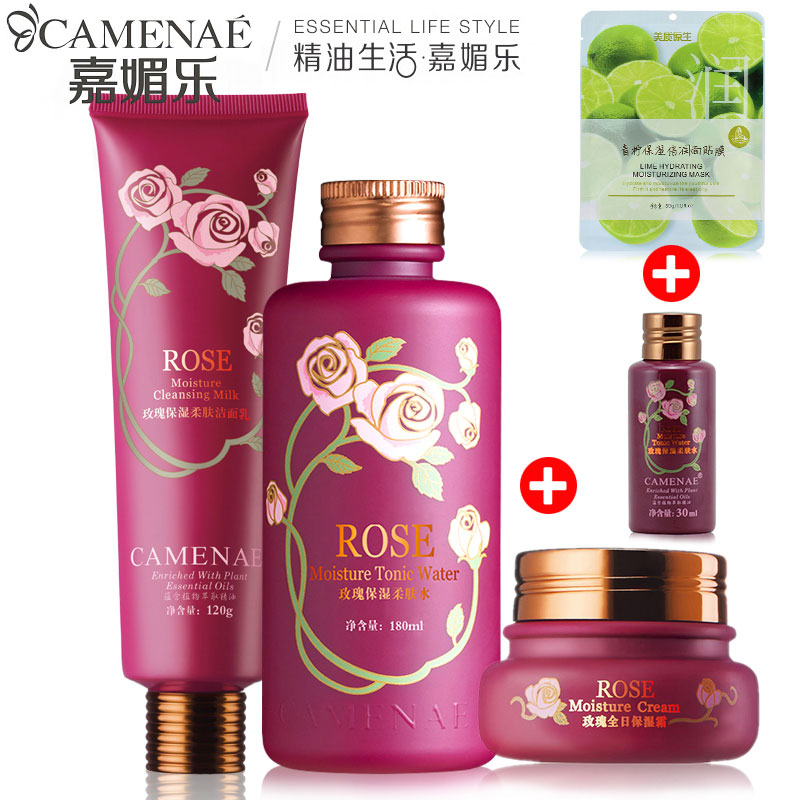 CAMENAE/嘉媚乐玫瑰滋润套装保湿补水提亮肤色