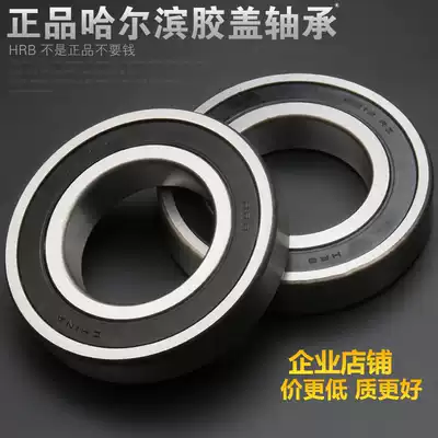 Bearing Harbin bearing 6200 6201 6202 6203 6204 6205 Bearing steel HRB