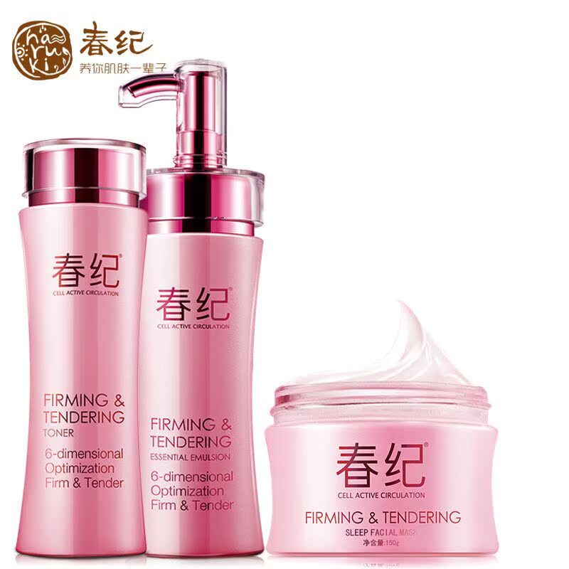 春纪化妆品套装 弹力娇嫩套装 洁面水乳隔离霜 白嫩水润弹力皙白1
