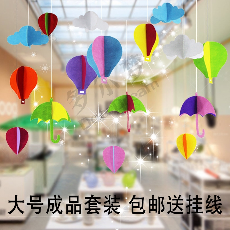 Kindergarten creative decoration hanging ornaments three-dimensional cloud umbrella hot air balloon shop children's baby room corridor