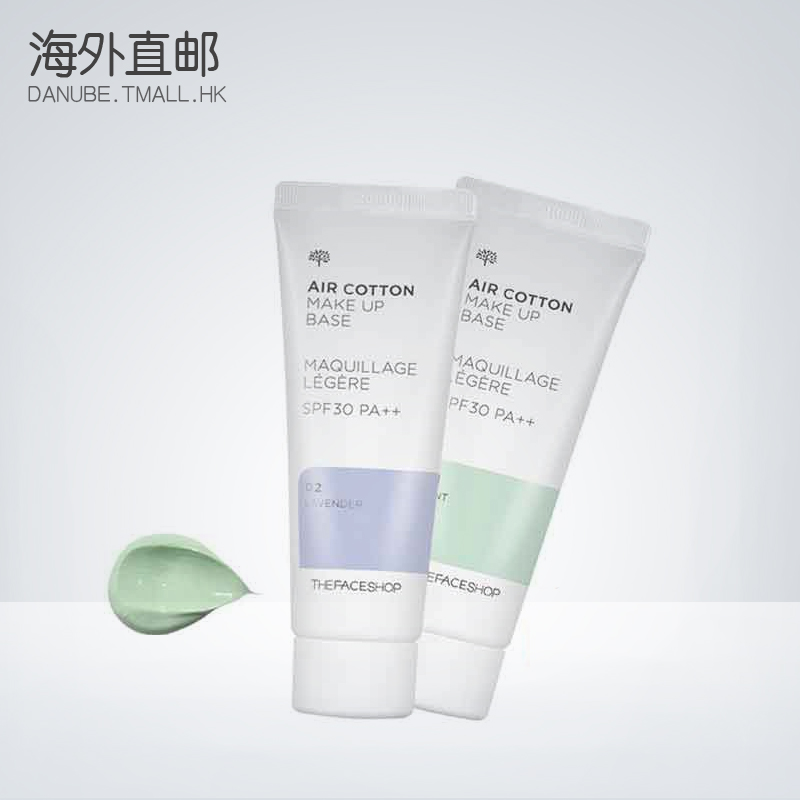 The face shop可爱女孩大米植物隔离霜妆前乳