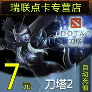 Hoàn hảo esports Thẻ điểm DOTA2 / đồng xu dao tháp pháo 2 điểm 7 nhân dân tệ 700 dao nạp tiền tự động - Tín dụng trò chơi trực tuyến