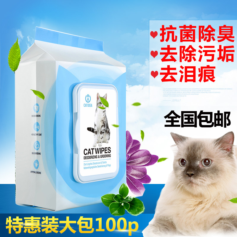 猫乐适湿巾100p 宠物湿巾猫咪美毛除臭抗菌消毒去泪痕毛球猫湿巾