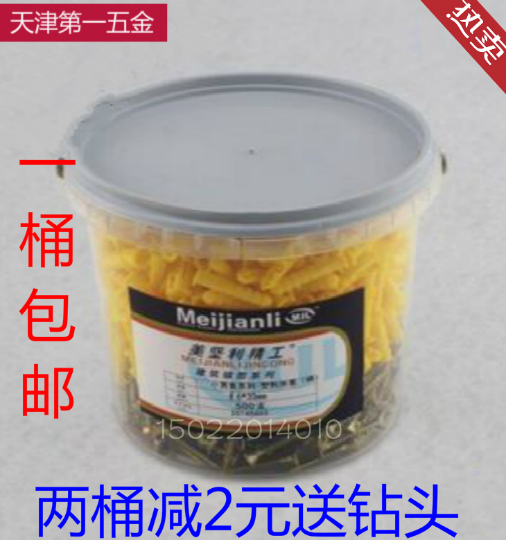 Metenley small yellow fish plastic fluffy pipe expansion screw puffy plug fit self-attack nail barrel 6mm8mm10