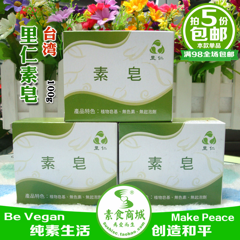 Vegetarian vegetarian Taiwan imported natural plants handmade for babies and young pregnancies suitable for eight fasting