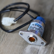 YT56A oil-throwing electromagnetic valve 05T56-22 modified engine 12V willow manual loader original factory electromagnetic components