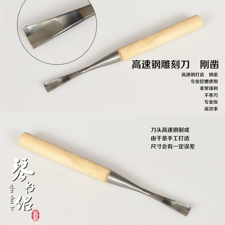 Steel engraving knife steel chiseling shallow round knife solid wood chishstone base dig groove tool