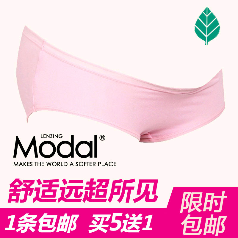孕妇内裤莫代尔低腰U型春夏大码均码短裤头三角底裤衩内衣