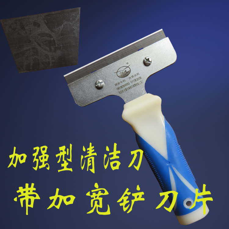 Eagle cleaning blade with widened blade thickened scraper Paint dirt cleaning batch soil putty knife Adhesive removal
