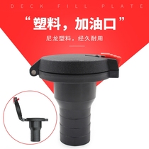 RV marine plastic filler filler water tank cover