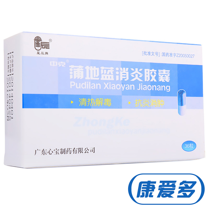 星辰 蒲地蓝消炎胶囊 0.4g*36粒/盒