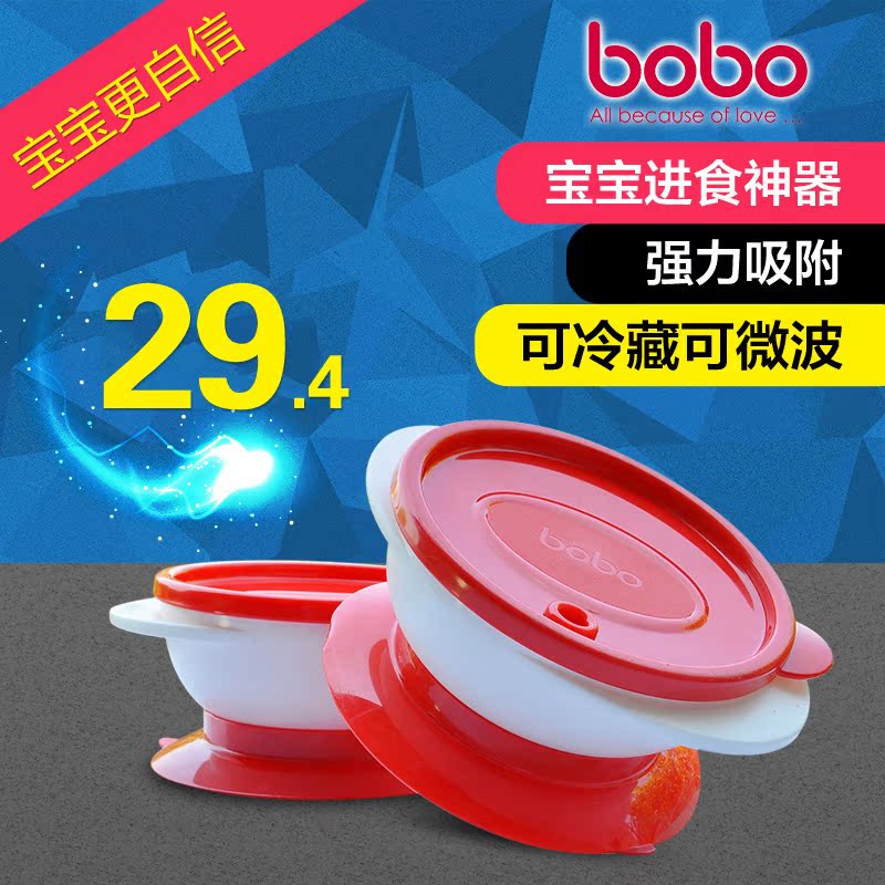 bobo乐儿宝婴幼儿学食碗 宝宝吸盘碗婴儿碗勺餐具防滑防摔碗包邮