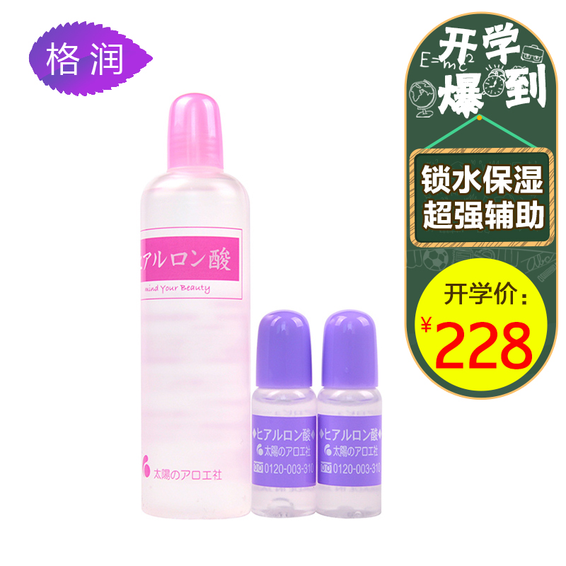 日本COSME 大赏太阳社玻尿酸透明质酸原液80ml+20ml套装