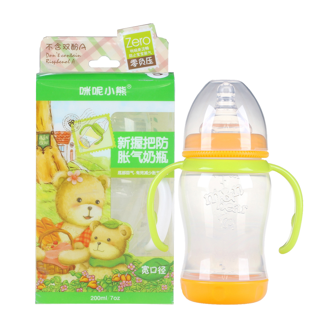 咪呢小熊婴儿宽口径握把防胀气奶瓶200ml/270ml  带手柄3个奶嘴
