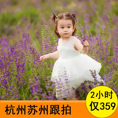 Hangzhou Suzhou follow-up photographer to take photos of children's parent-child couple's personal birthday banquet event meeting Outdoor