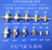 Tianxing Gold Head Head Manipulator Cốc hút chân không Chuyển đổi vàng Đầu khí nén nhanh Công cụ khí nén