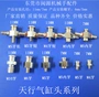 Tianxing Gold Head Head Manipulator Cốc hút chân không Chuyển đổi vàng Đầu khí nén nhanh Công cụ khí nén 	máy nén khí xách tay	