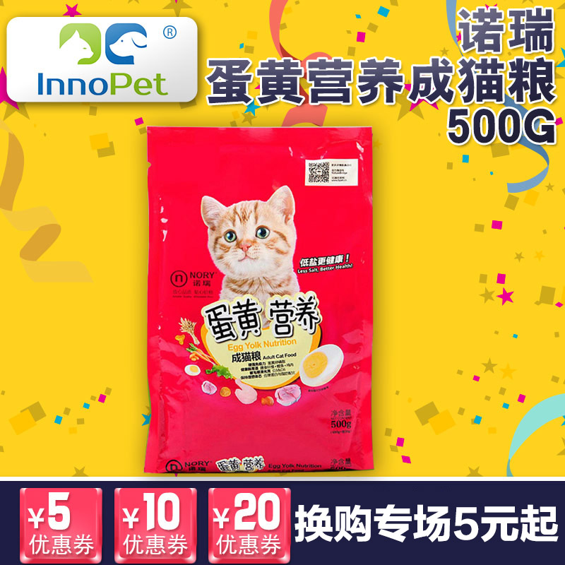 诺瑞宠物猫粮成猫主粮蛋黄味营养成猫粮500g幼猫折耳猫粮宠物食品
