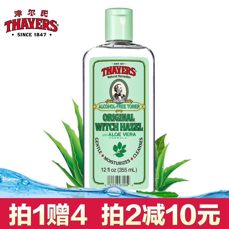 THAYERS/津尔氏精纯芦荟金缕梅爽肤水355ml 补水保湿镇静收缩毛孔