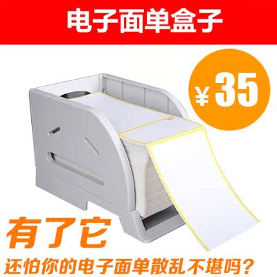 Thermal paper printer Express electronic face stacked carton bracket folded paper sheet
