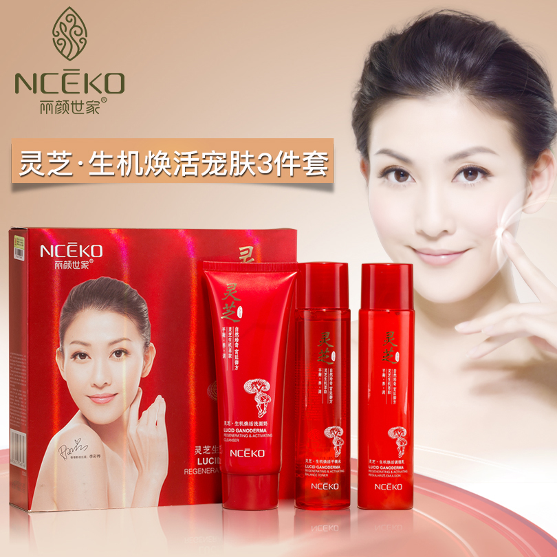 丽颜世家灵芝生机焕活洗面奶平衡水调理乳补水控油深层清洁女套装