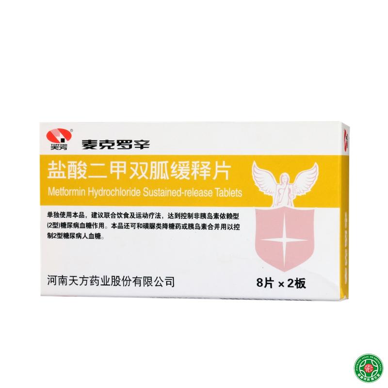 天方 麦克罗辛 盐酸二甲双胍缓释片 0.5g*16片/盒