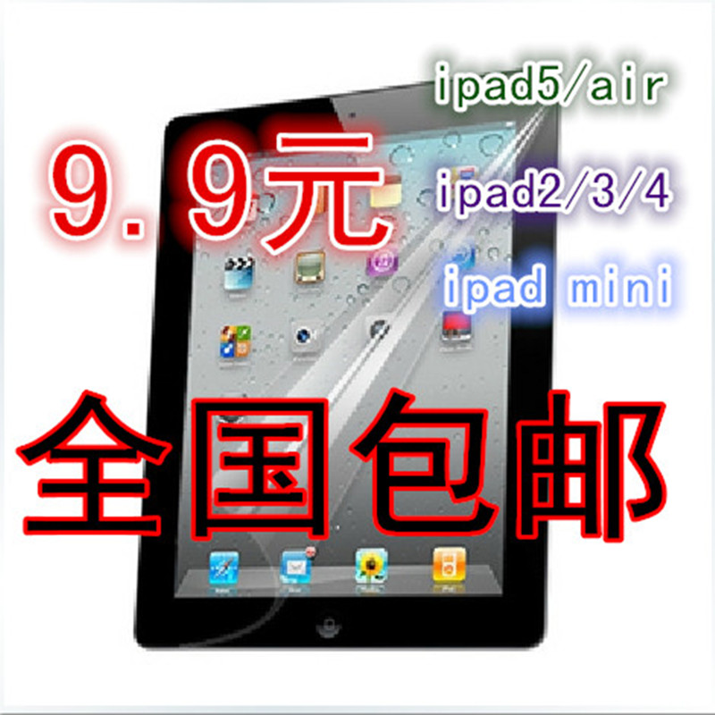 Apple ipad234 screen sticker ipad5air cling film mini 7 9 inch flat high-definition anti-collision strip film