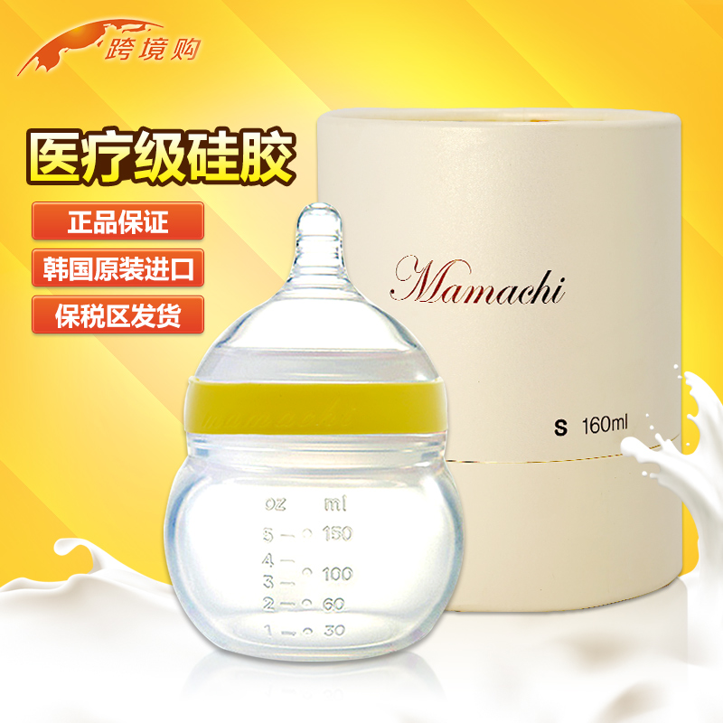 韩国进口Mamachi妈妈亲 宝宝婴幼儿硅胶奶瓶160ml 口径宽 防胀气