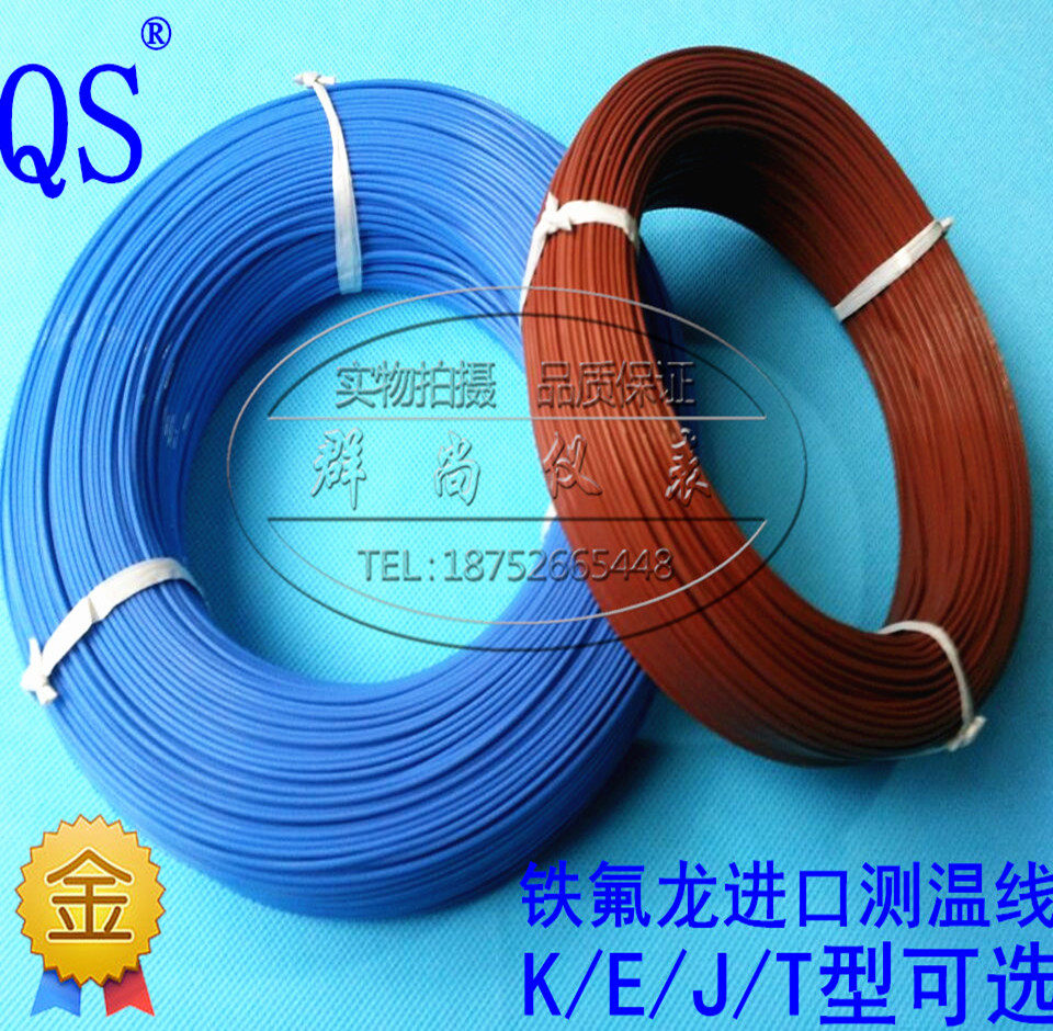 Imported K-type blue thermometric wire thermocouple T-type Teflon catch-up warm line compensation lead temperature line