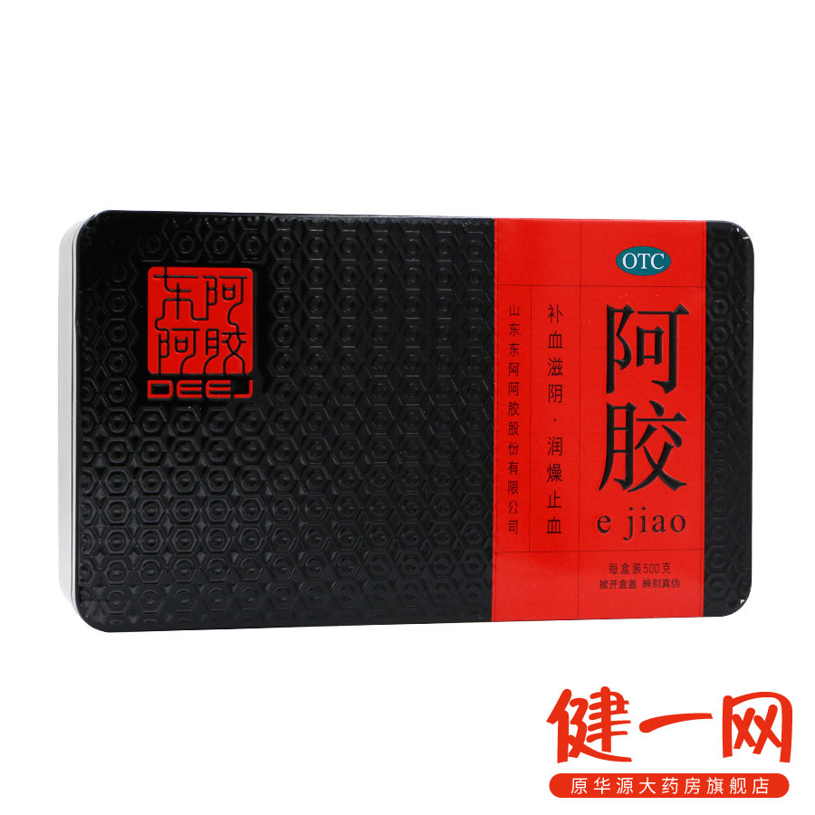 送燕窝】东阿阿胶 铁盒 500g 阿胶块 阿胶片滋阴补血心烦失眠阿胶