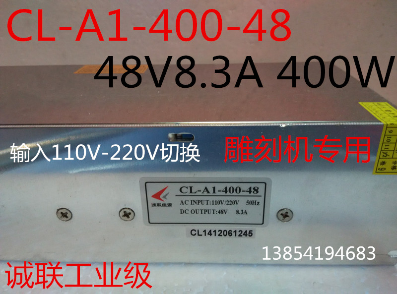 Changzhou Chenglian switching power supply CL-A1-400-48 48V8 3A 400W engraving machine for engraving machine power supply