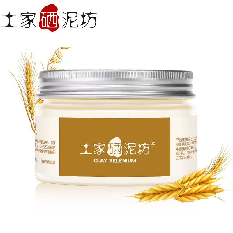 土家硒泥坊 燕麦蜂蜜睡眠面膜120g补水保湿免洗温和护肤