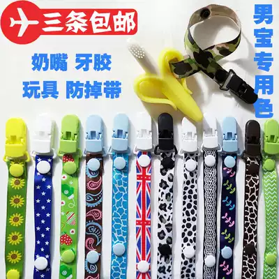 3 baby baby pacifiers, tooth retainer, anti-drop chain, handmade custom anti-drop belt, male treasure color anti-drop clip
