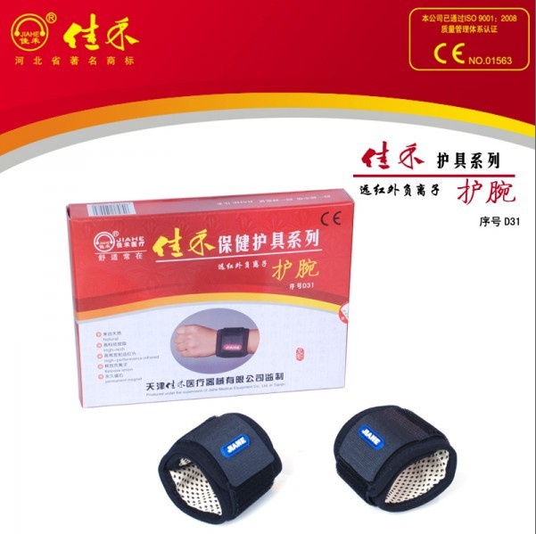 佳禾护腕保暖护腕透气能量护手腕关节运动鼠标手男女冬季d31QX