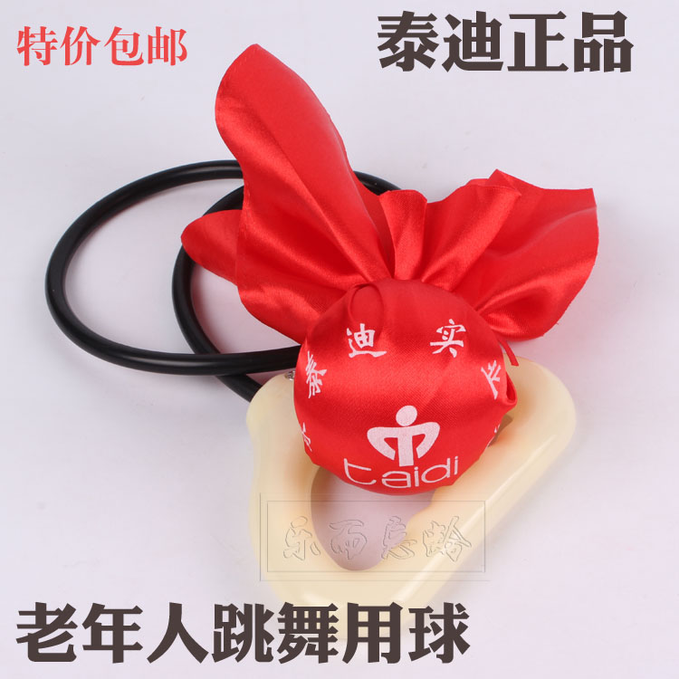Hebei Teddy Industrial Brand Taiji Wuji Fitness Ball Long Rope Fitness Ball Elderly Handball Single Ball
