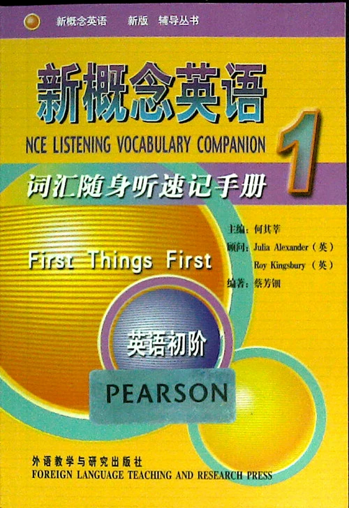 Khái niệm mới Tiếng Anh (Phiên bản mới) Loạt bài hướng dẫn Khái niệm mới Tiếng Anh 1 Từ vựng Walkman Viết tắt Hướng dẫn giảng dạy và nghiên cứu ngoại ngữ - Máy nghe nhạc mp3