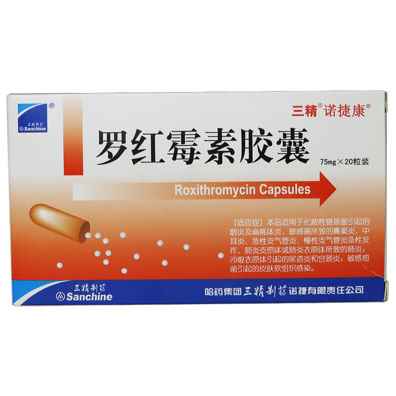 诺捷康 罗红霉素胶囊 75mg*20粒/盒
