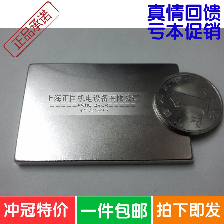 Strong magnetic 60x40x5mm NdFeB strong magnet Magnetic steel magnet rectangular F60*40*5mm