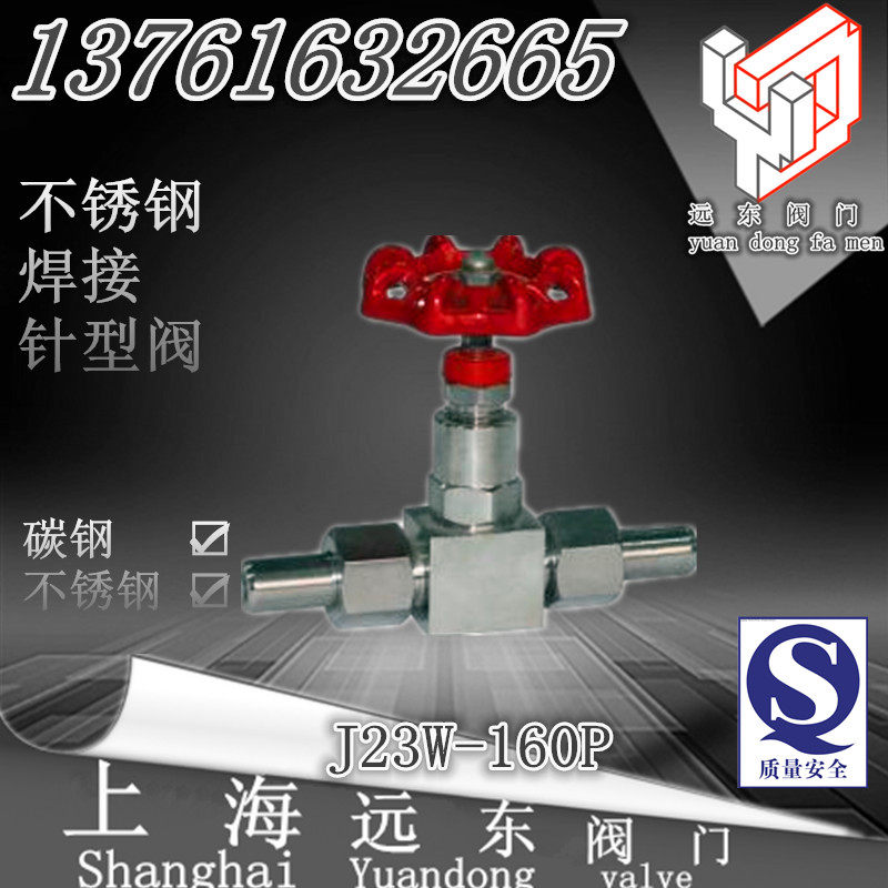 J23W-160P stainless steel welding needle valve welding external thread needle valve DN6 10 15 20 25