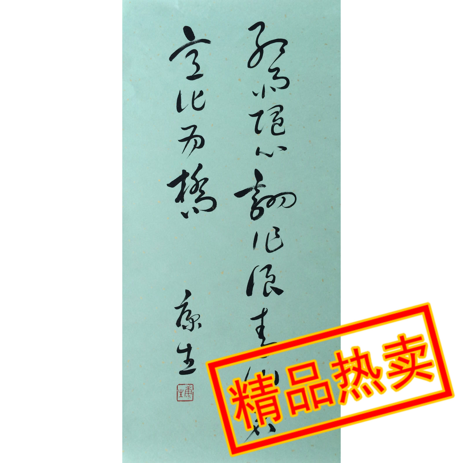 Former vice chairman of the Chinese People's Political Consultative Conference National Committee of the Chinese People's Political Consultative Conference (CPPCC) Kang Sheng calligraphy handwritten manuscript handwriting collection