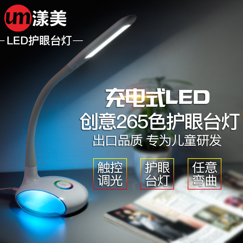 ����led�ɳ�绤��̨��Q8