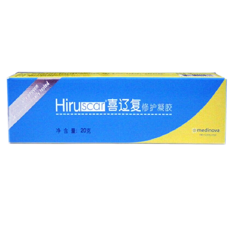 【送10克】Hiruscar 喜辽复修护凝胶 20g 除疤 去痘印 剖腹产疤痕