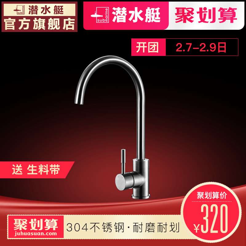 Ǳˮͧ304�������ͷL3041