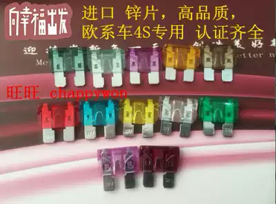Taiwan imported medium car car fuse insert fuse 45A 32V 4s shop special European series
