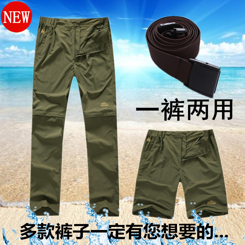 Spring Summer Outdoor Speed Dry Pants Male breathable waterproof detachable two quick dry climber Climbing Pants Lovers Thin women's trousers